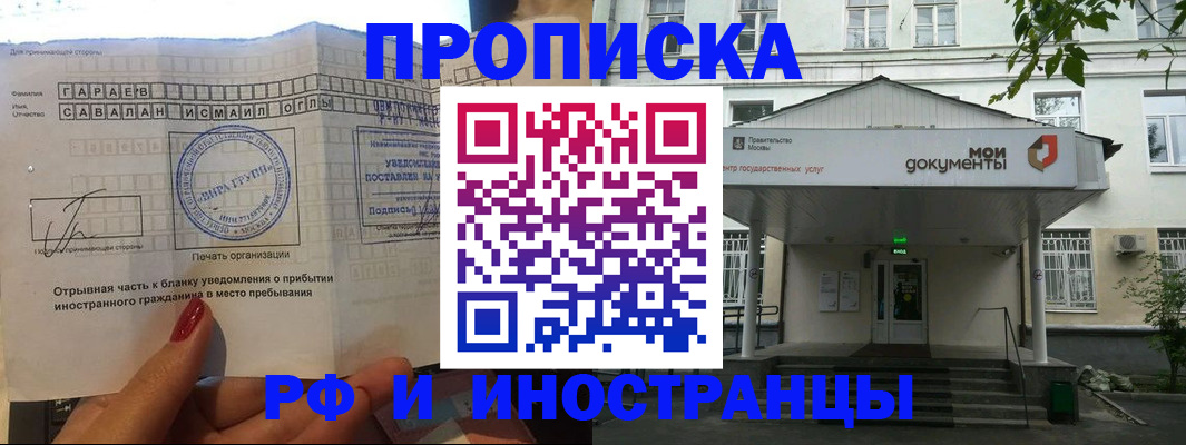 пропишу в квартире в Отрадном